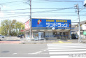 【ドラッグストア】サンドラッグ　約730m