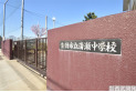 【中学校】清瀬中学校　約740m