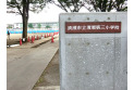 【小学校】第三小学校　約850m
