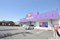 【ドラッグストア】ウェルパーク新座野寺店　約840m
