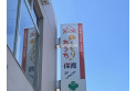 【幼稚園・保育園】北鴻巣園　約240m