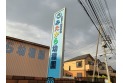 【幼稚園・保育園】みたから幼稚園　約503m