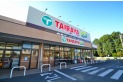 【スーパー】TAIRAYA小平店　約600m