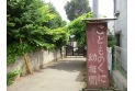 【幼稚園・保育園】こどものくに幼稚園　約450m