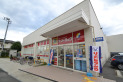 【ドラッグストア】サンドラッグ　約500m