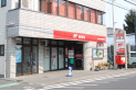 【郵便局】国分寺本多郵便局　約900m