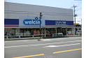 【ドラッグストア】ウェルシア　約1,400m