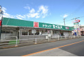【ドラッグストア】セイムス　約690m