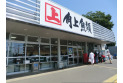 【その他販売店】角上魚類　約470m
