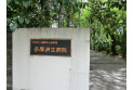 【病院】多摩済生病院　約210m