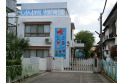 【幼稚園・保育園】しんあい保育園　約260m