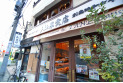 【その他販売店】多根果実店　約430m