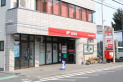 【郵便局】国分寺本多郵便局　約370m