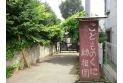 【幼稚園・保育園】こどものくに幼稚園　約240m