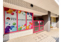 【幼稚園・保育園】アスク国分寺南町保育園　約750m