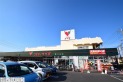 【スーパー】コモディイイダ東川口店　約1,000m