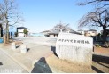 【公園】新曽北町児童遊園地　約80m