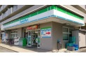 【コンビニ】ファミリーマート浦和根岸店　約500m