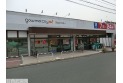 【スーパー】グルメシティ南浦和店　約50m