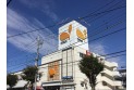 【スーパー】ダイエー 東川口店　約800m