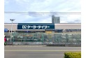 【ホームセンター】ケーヨーデイツー東川口店　約1,300m