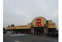 【スーパー】ベルク戸田中町店　約500m