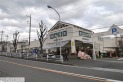 【スーパー】ジャパンミート卸売市場　東浦和店　約1,100m