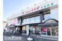 【スーパー】コモディイイダ北浦和店　約900m