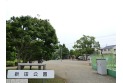 【公園】新田公園　約150m