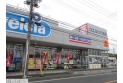 【ドラッグストア】ウェルシア川口峰店　約1,400m