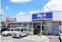 【スーパー】ビッグエー川口芝店　約1,000m