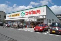 【ドラッグストア】スギ薬局浦和元町店　約1,200m