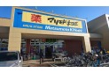 【ドラッグストア】マツモトキヨシ西友川口赤山店　約1,100m