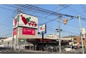 【スーパー】コモディイイダ 南鳩ヶ谷店　約900m