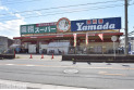 【スーパー】業務スーパー 戸田店　約600m