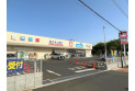 【ドラッグストア】ウエルシアさいたま大谷口店　約1,100m