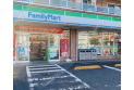 【コンビニ】ファミリーマート 浦和大谷口店　約220m