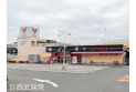 【スーパー】コモディイイダ　東浦和店　約1,600m