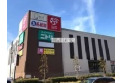 【スーパー】ロピア　クイズゲート店　約670m