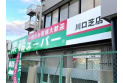 【スーパー】業務スーパー　約230m