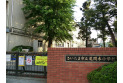 【小学校】尾間木小学校　約1,100m