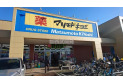 【ドラッグストア】マツモトキヨシ西友川口赤山店　約1,200m