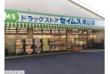 【ドラッグストア】ドラッグセイムス原山店　約400m