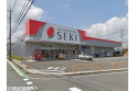 【ドラッグストア】ドラッグストア セキ 東大門店　約1,100m