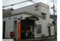 【郵便局】鳩ヶ谷辻郵便局　約650m