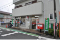 【郵便局】浦和別所郵便局　約639m