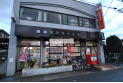 【郵便局】浦和太田窪郵便局　約750m