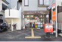 【郵便局】川口上青木郵便局　約750m