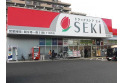 【ドラッグストア】ドラッグストアセキ　約700m