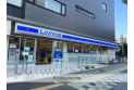 【コンビニ】ローソン　約160m